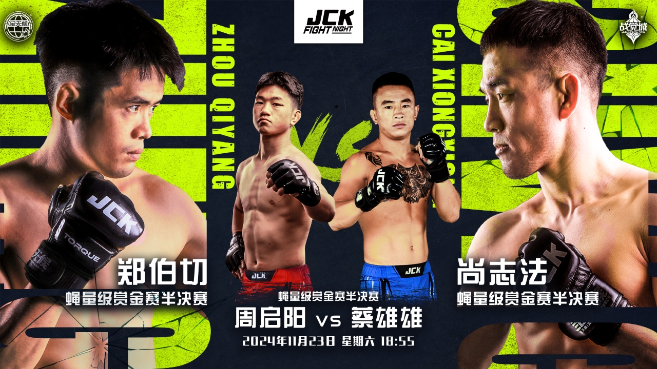 比赛风格 比赛风格